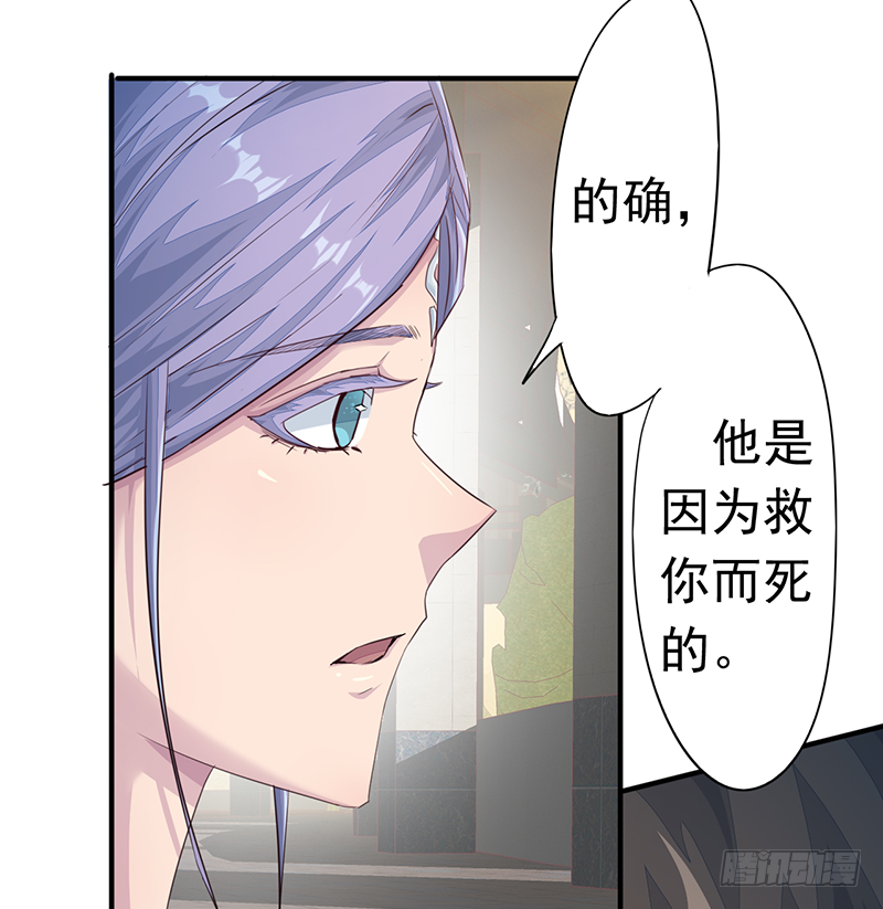 《幡身》第9话星陨 第19页