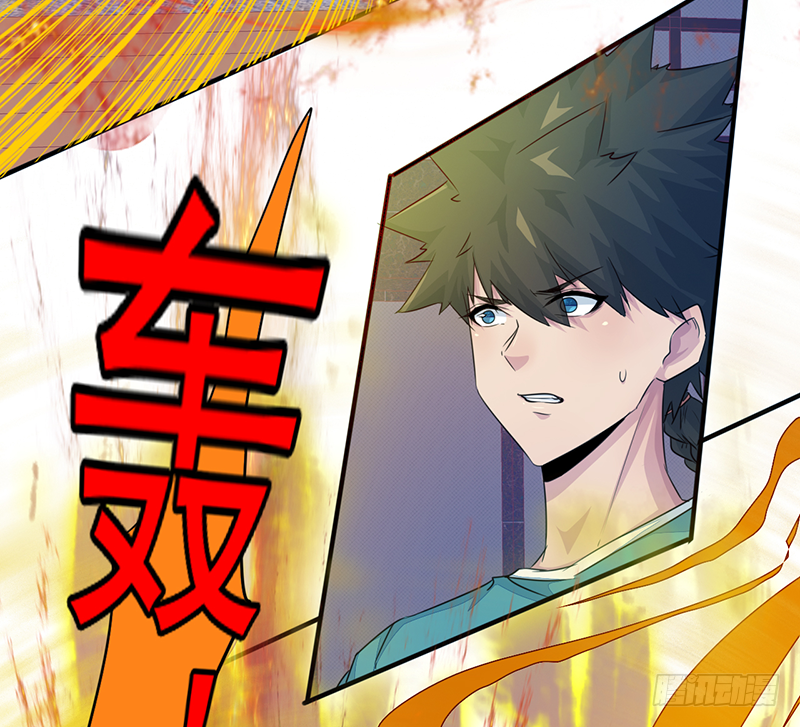 《幡身》第9话星陨 第35页