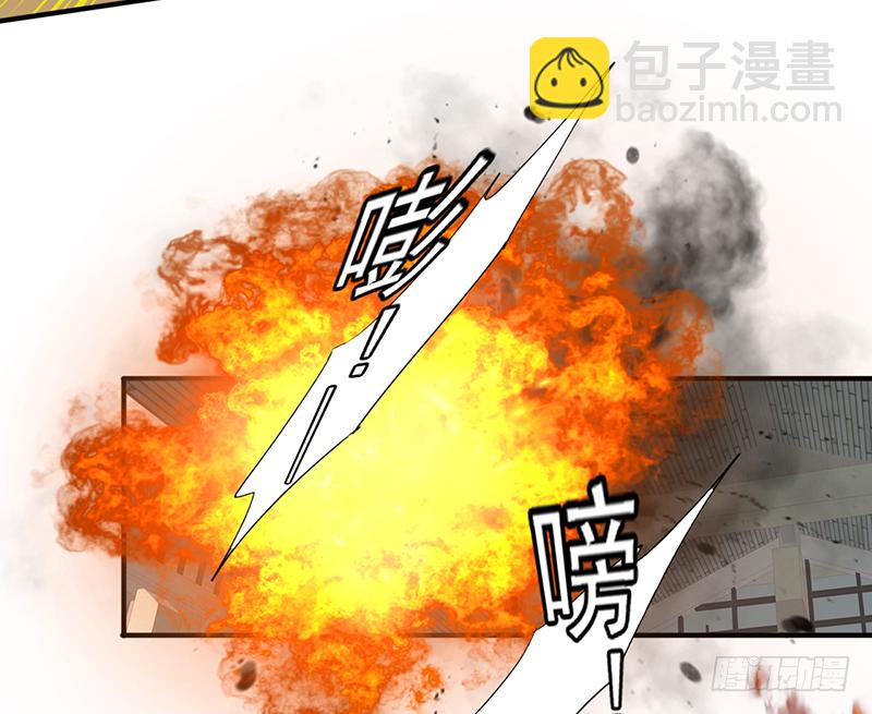 《幡身》第9话星陨 第45页