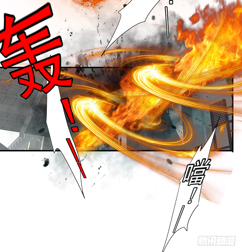 《幡身》第9话星陨 第46页
