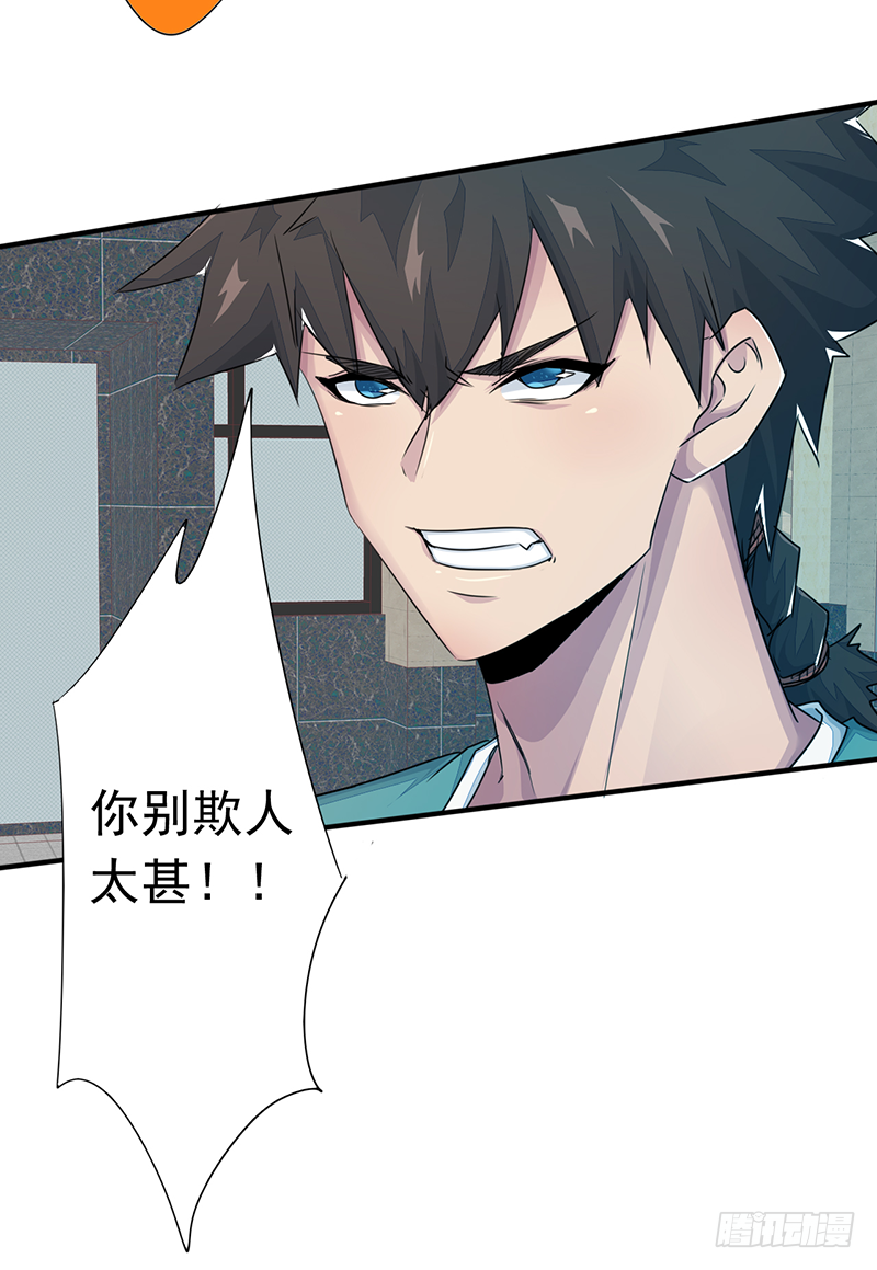 《幡身》第9话星陨 第49页