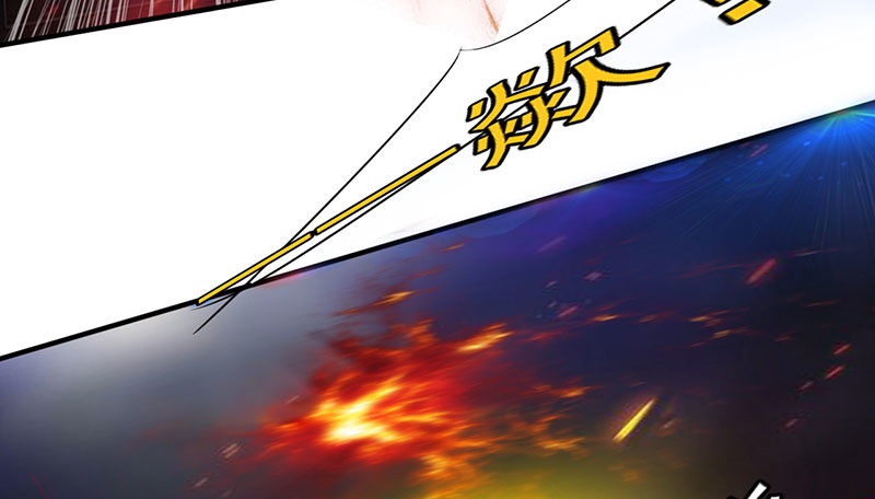 《幡身》第10话天命由我 第3页