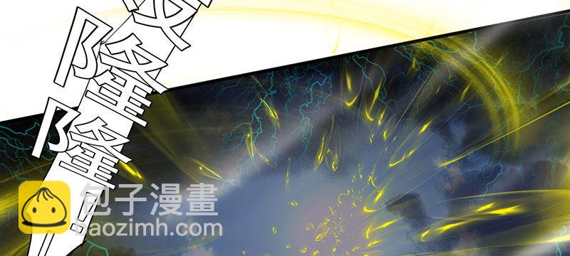 《幡身》第10话天命由我 第45页