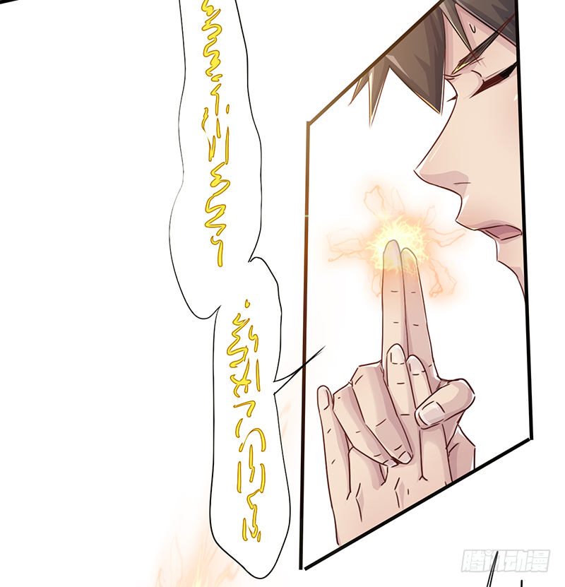《幡身》第8话双星 第12页