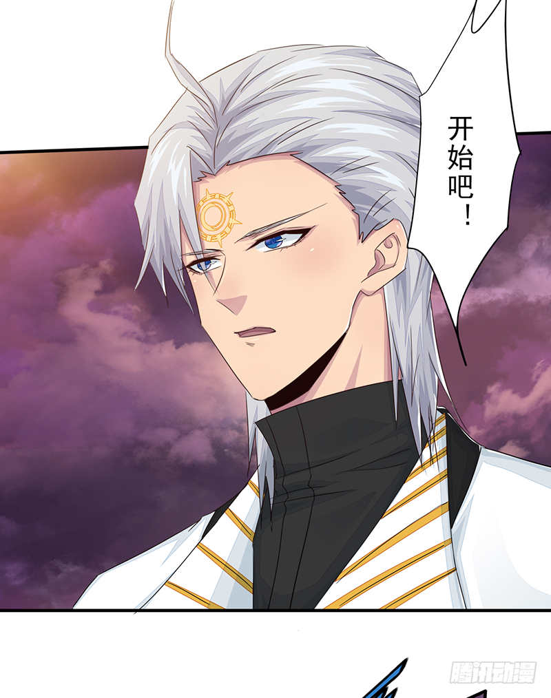 《幡身》第8话双星 第31页