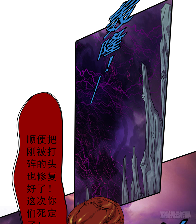 《幡身》第8话双星 第32页