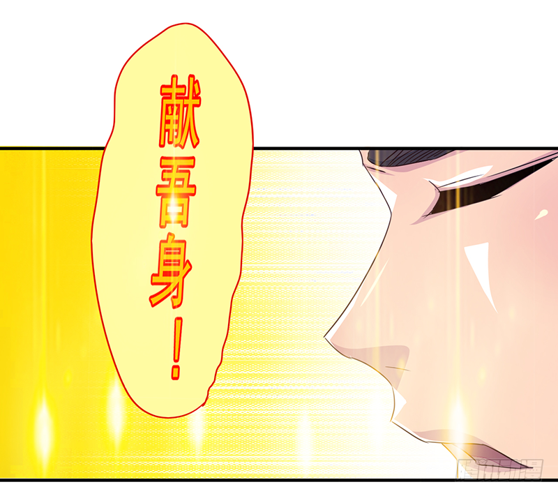 《幡身》第8话双星 第39页