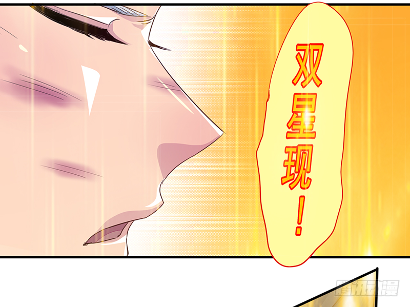 《幡身》第8话双星 第40页