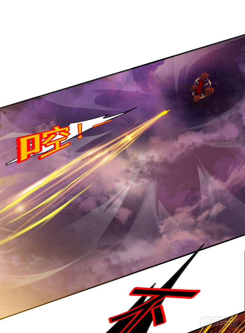 《幡身》第8话双星 第45页