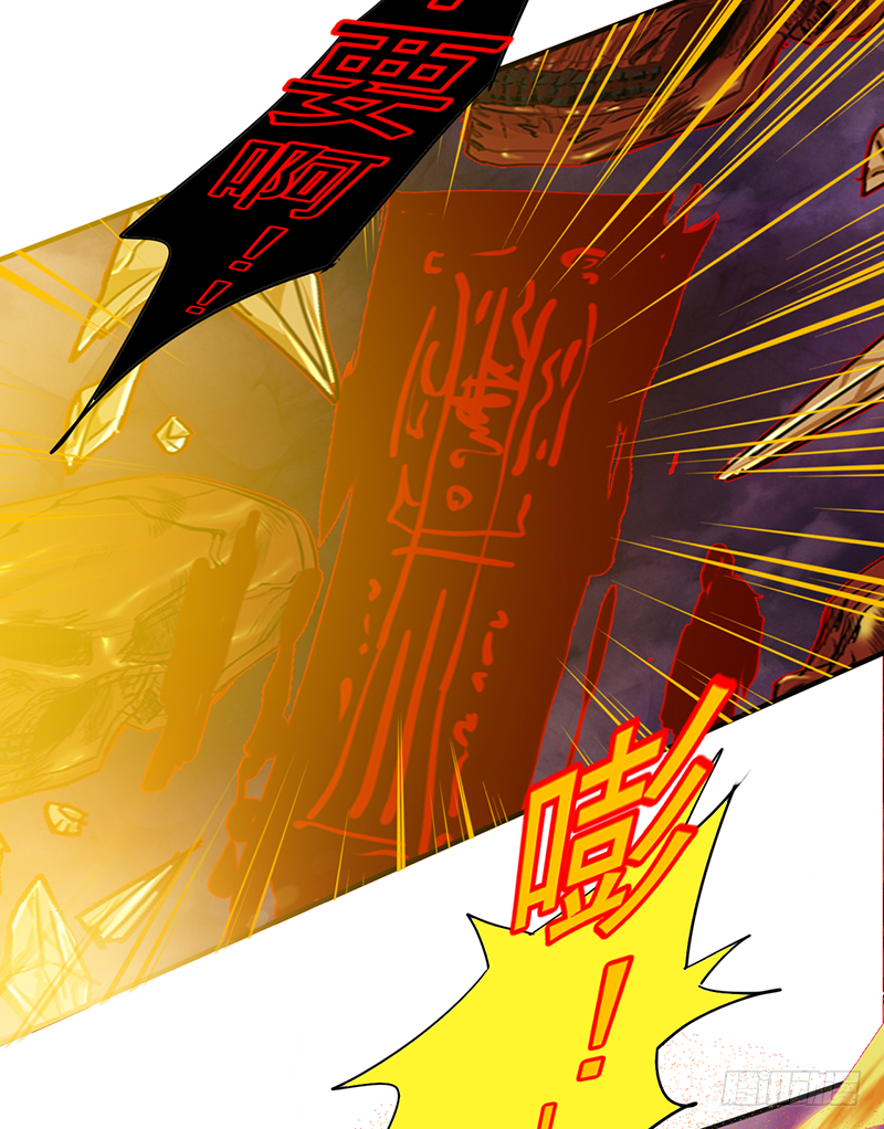 《幡身》第8话双星 第46页