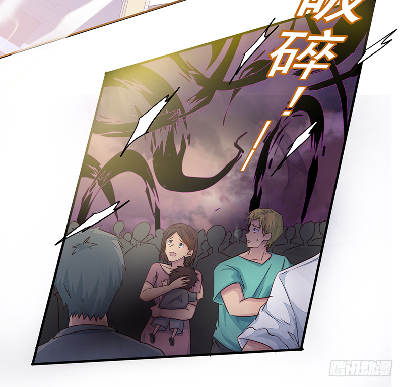 《幡身》第8话双星 第49页