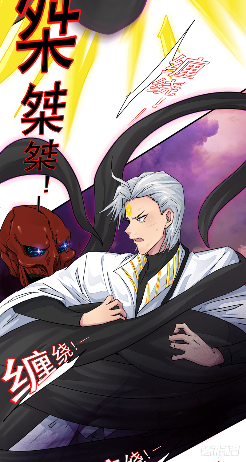 《幡身》第8话双星 第6页