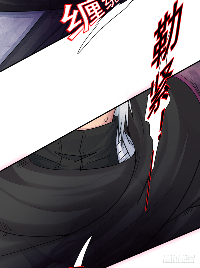 《幡身》第8话双星 第7页
