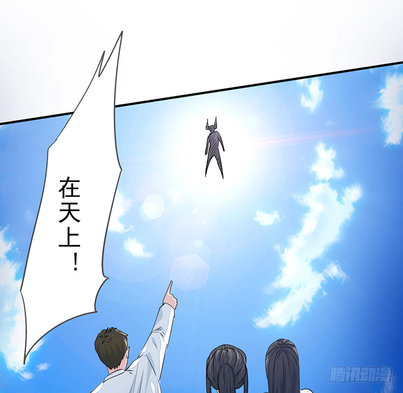 《幡身》第15话一念成魔 第17页