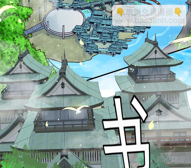 《幡身》第15话一念成魔 第2页