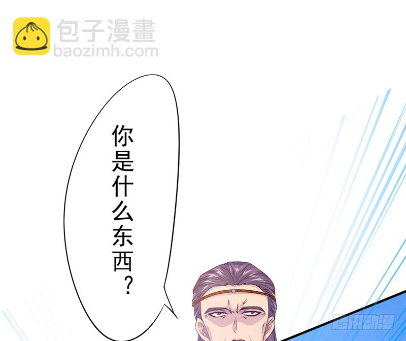 《幡身》第15话一念成魔 第31页