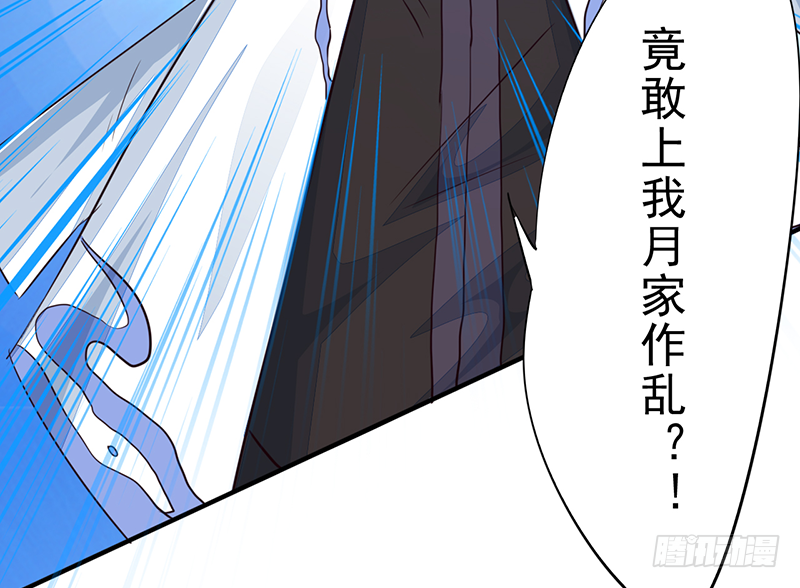 《幡身》第15话一念成魔 第33页