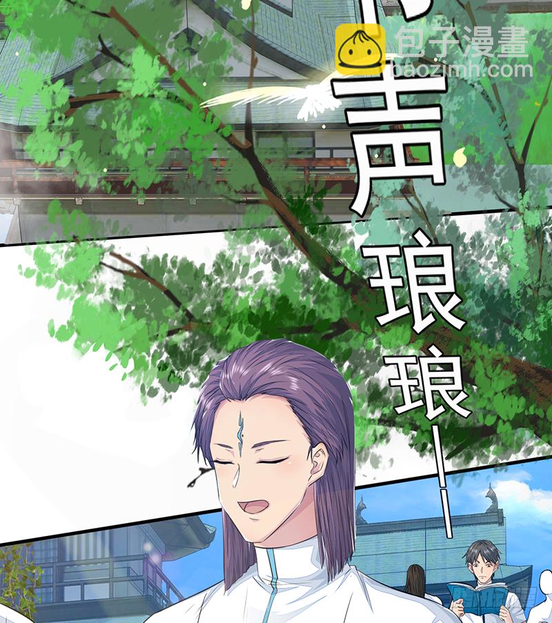 《幡身》第15话一念成魔 第3页