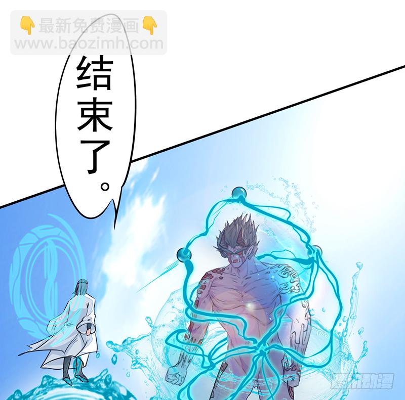 《幡身》第15话一念成魔 第43页