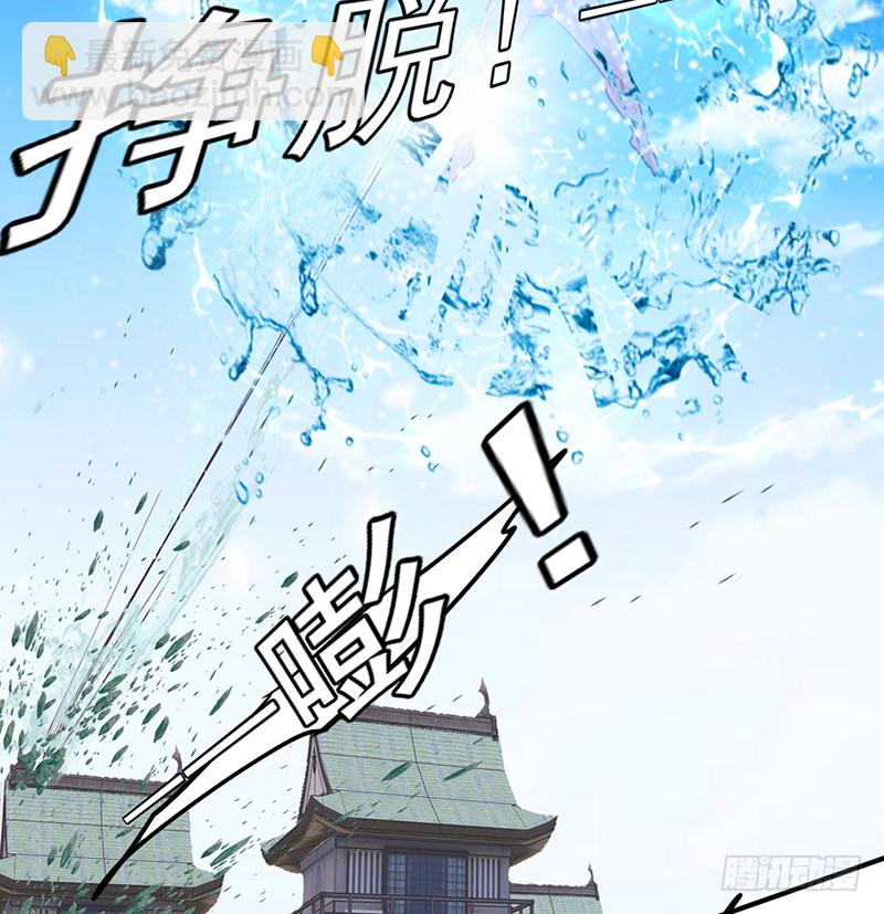 《幡身》第15话一念成魔 第49页