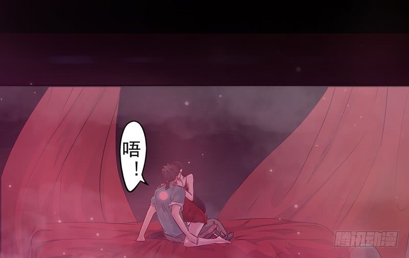 《幡身》第14话难破之境 第11页