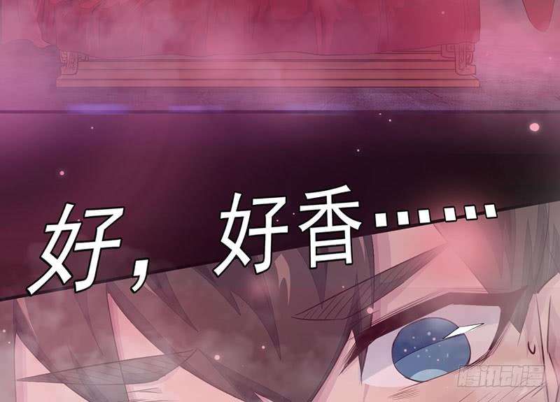 《幡身》第14话难破之境 第12页