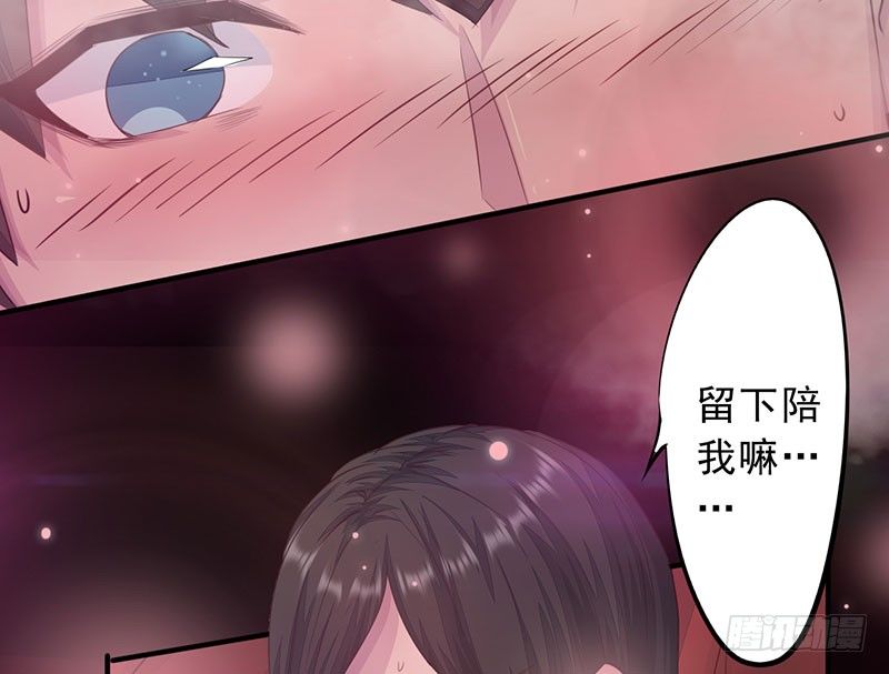 《幡身》第14话难破之境 第13页