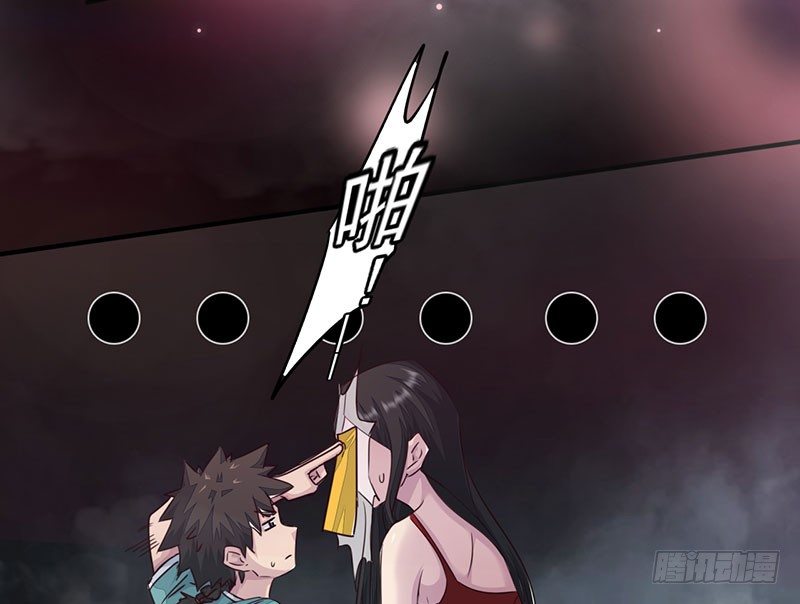 《幡身》第14话难破之境 第15页
