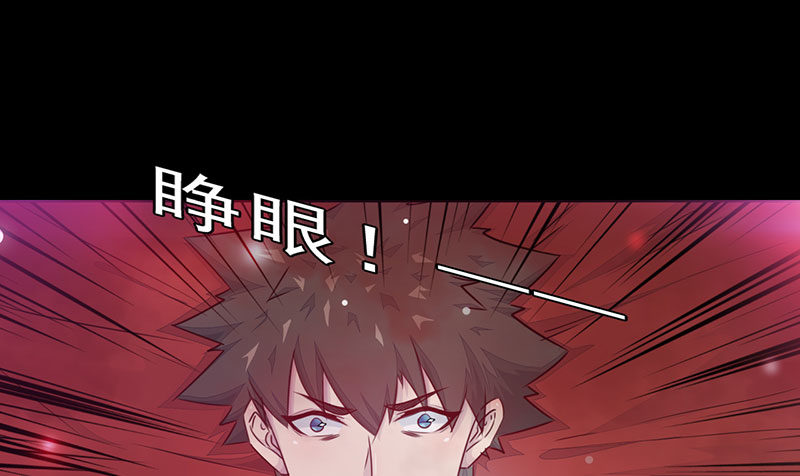 《幡身》第14话难破之境 第1页