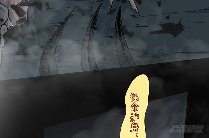 《幡身》第14话难破之境 第25页