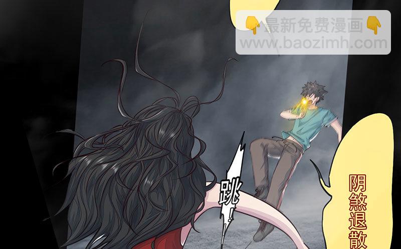 《幡身》第14话难破之境 第26页