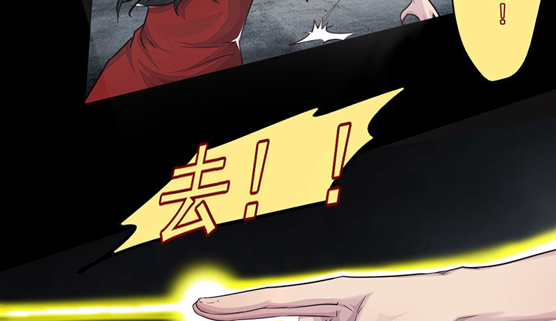 《幡身》第14话难破之境 第27页