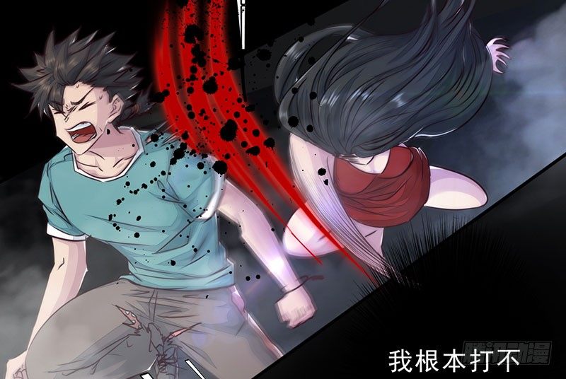 《幡身》第14话难破之境 第32页