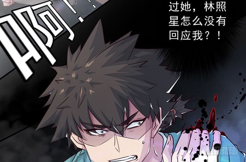 《幡身》第14话难破之境 第33页