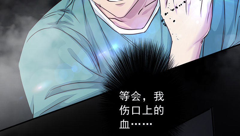 《幡身》第14话难破之境 第34页