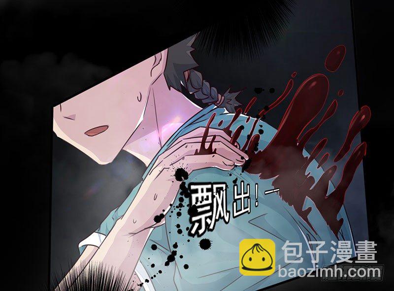《幡身》第14话难破之境 第35页