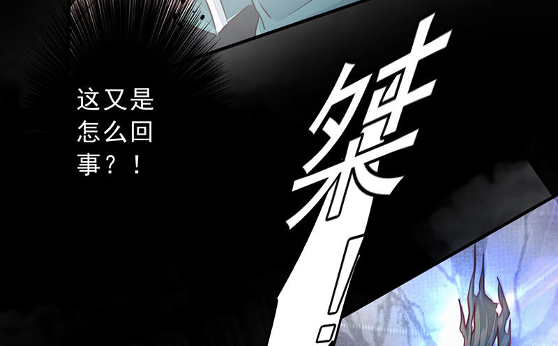《幡身》第14话难破之境 第36页