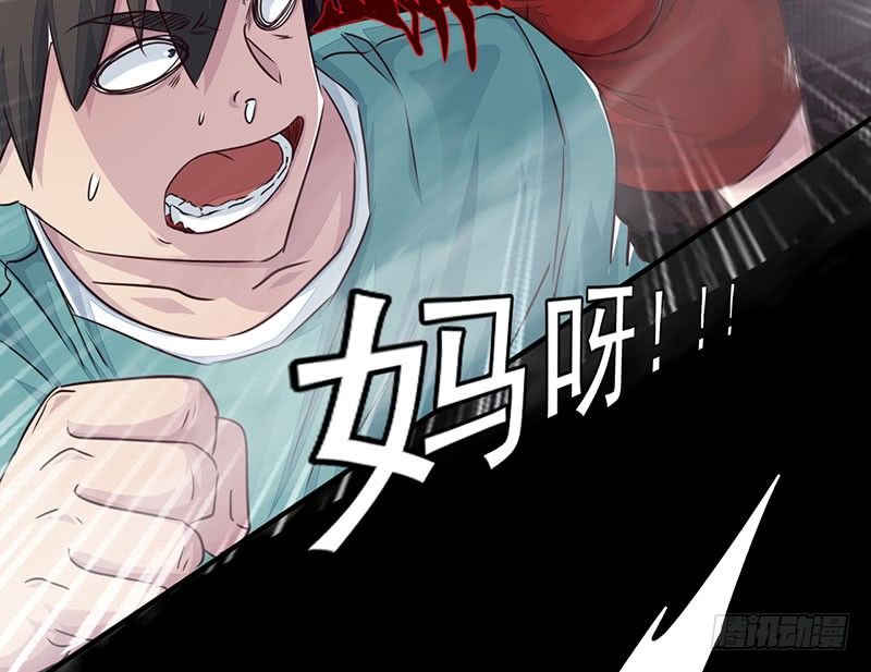 《幡身》第14话难破之境 第38页