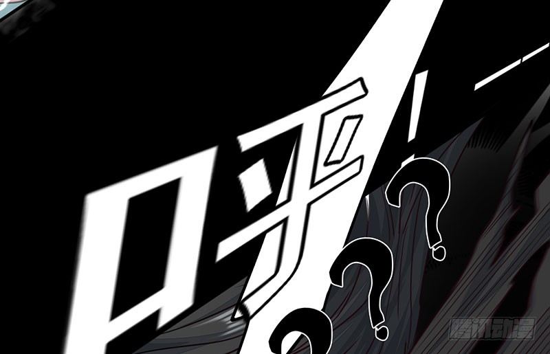 《幡身》第14话难破之境 第39页