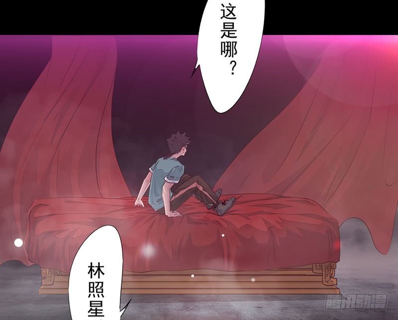 《幡身》第14话难破之境 第3页