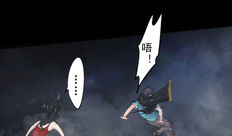 《幡身》第14话难破之境 第42页