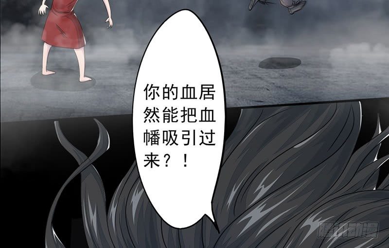 《幡身》第14话难破之境 第43页