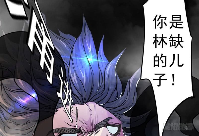 《幡身》第14话难破之境 第45页