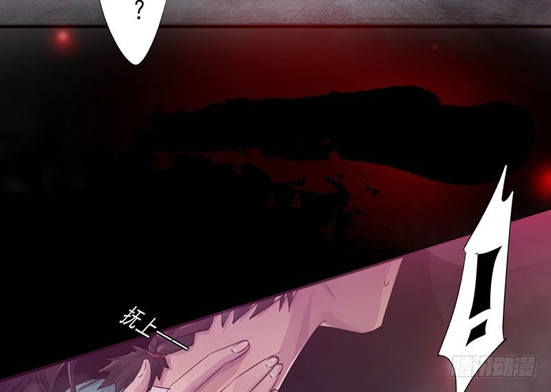 《幡身》第14话难破之境 第4页