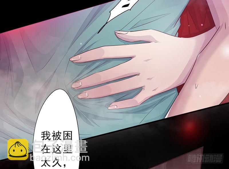 《幡身》第14话难破之境 第6页