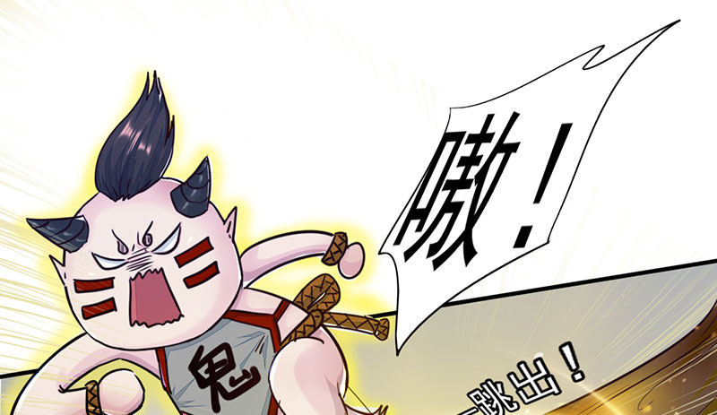 《幡身》第13话枉死之灵 第11页