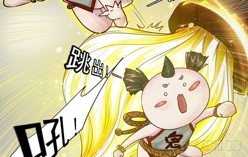 《幡身》第13话枉死之灵 第12页