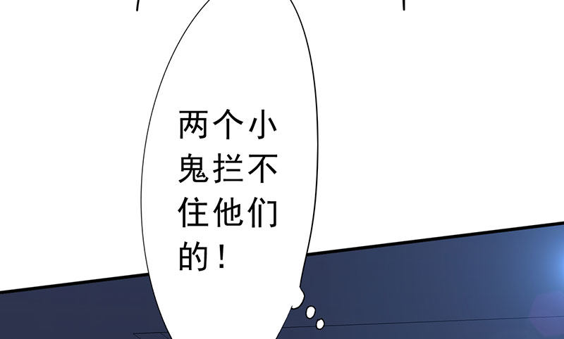 《幡身》第13话枉死之灵 第16页
