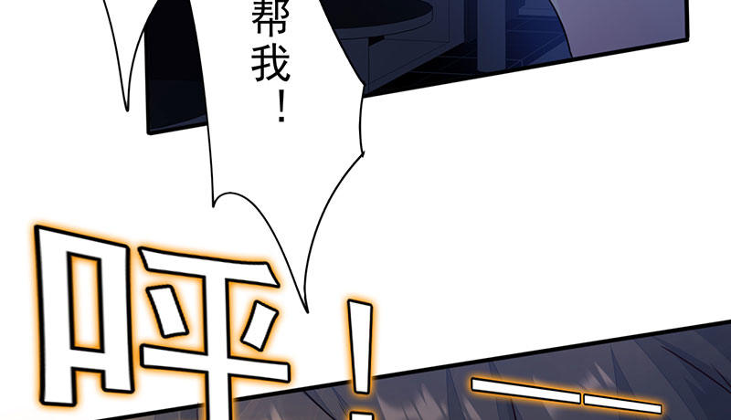 《幡身》第13话枉死之灵 第20页