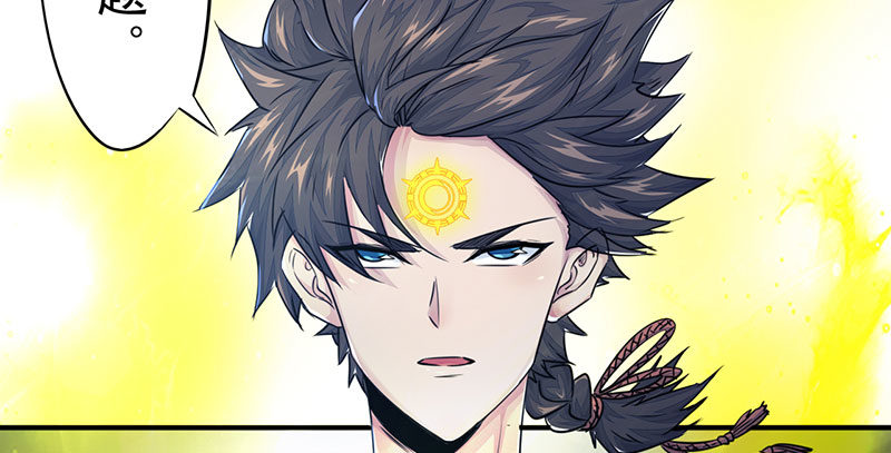 《幡身》第13话枉死之灵 第23页